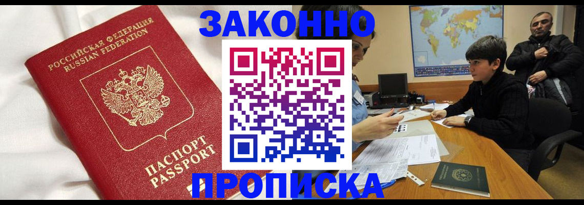 временная регистрация госуслуги в Уфе