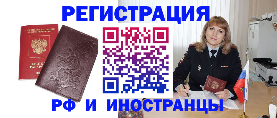 временная регистрация поиск в Уфе